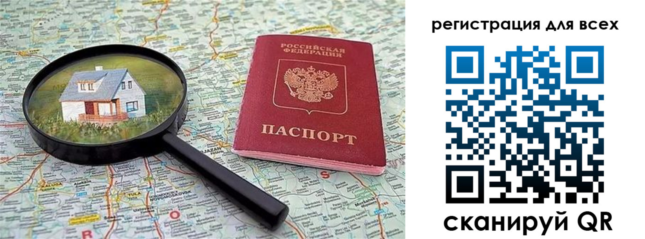 временная регистрация недорого в Пугачёве