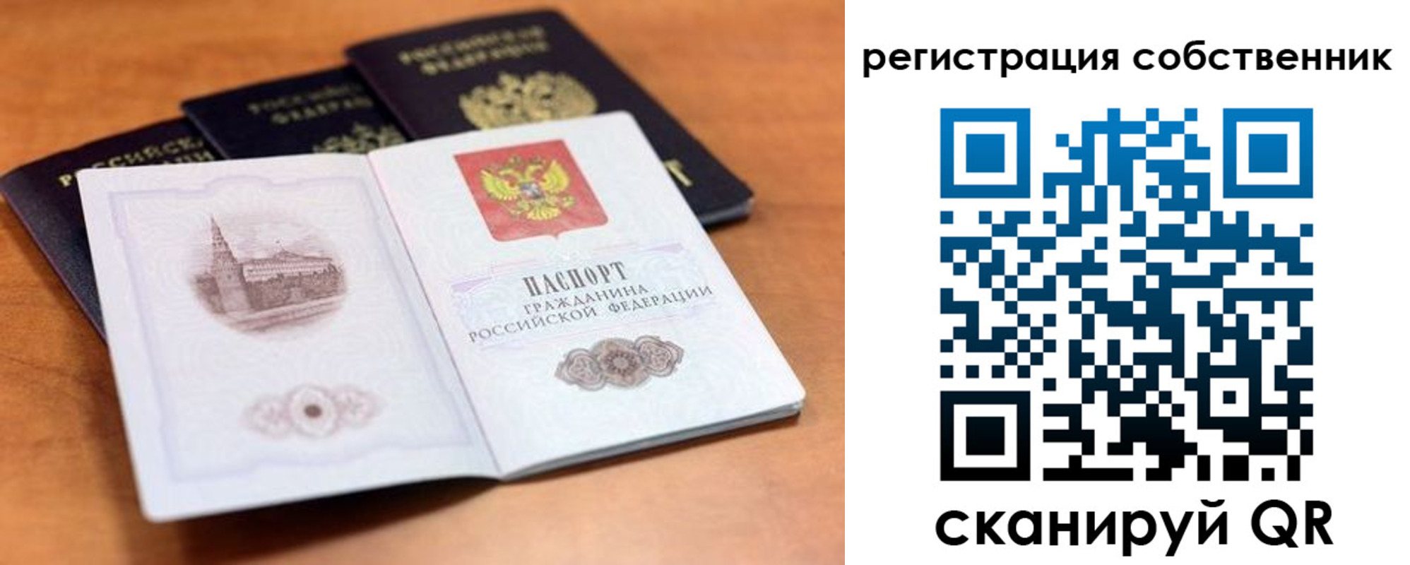 временная регистрация 2025 в Пугачёве