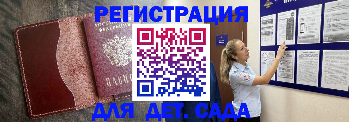 прописка в Пугачёве