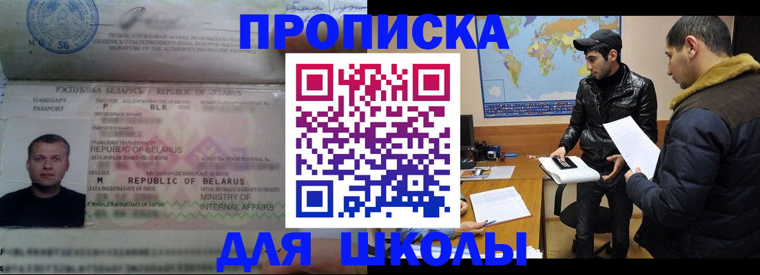 прописка штамп в Пугачёве