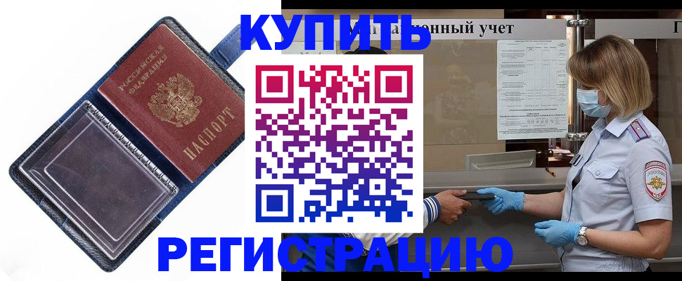 временная регистрация госуслуги в Пугачёве