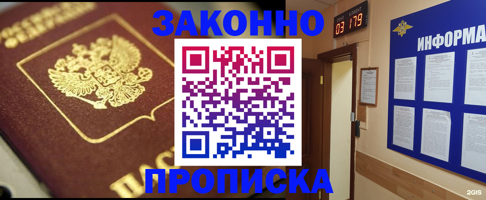 прописка для школы в Пугачёве