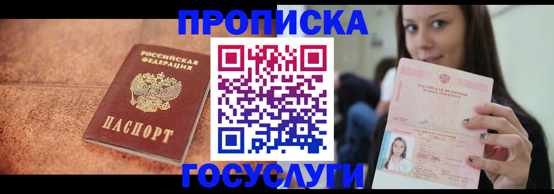 пропишу в квартире в Пугачёве