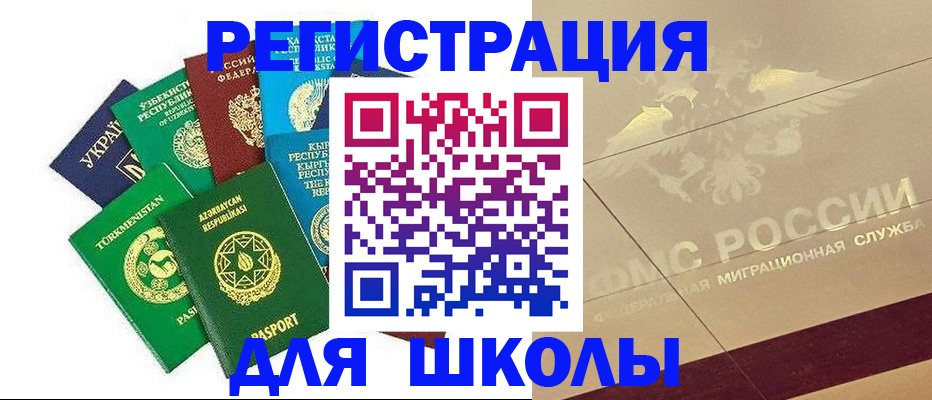 прописка штамп в Пугачёве
