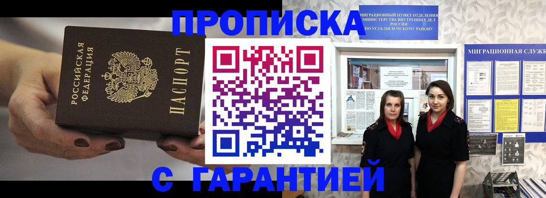 временная регистрация купить в Пугачёве